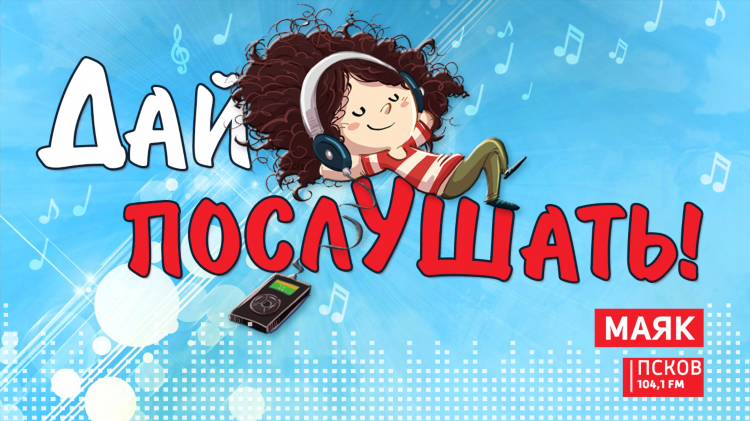 Радио семь плейлист