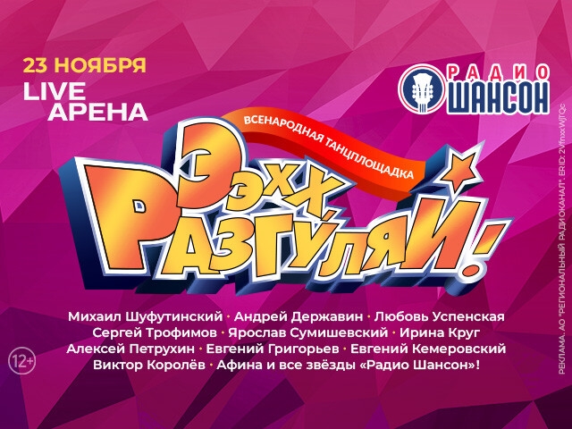 Радио шансон на какой частоте в москве