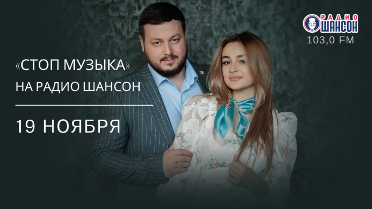 Радио шансон рутуб