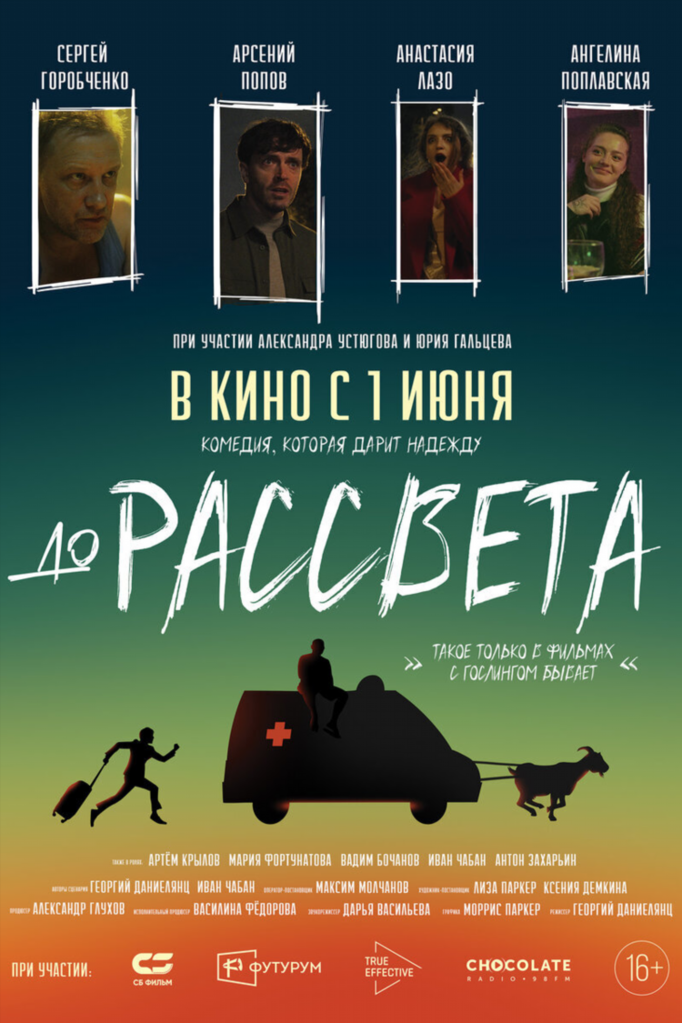 Радио шоколад яндекс музыка