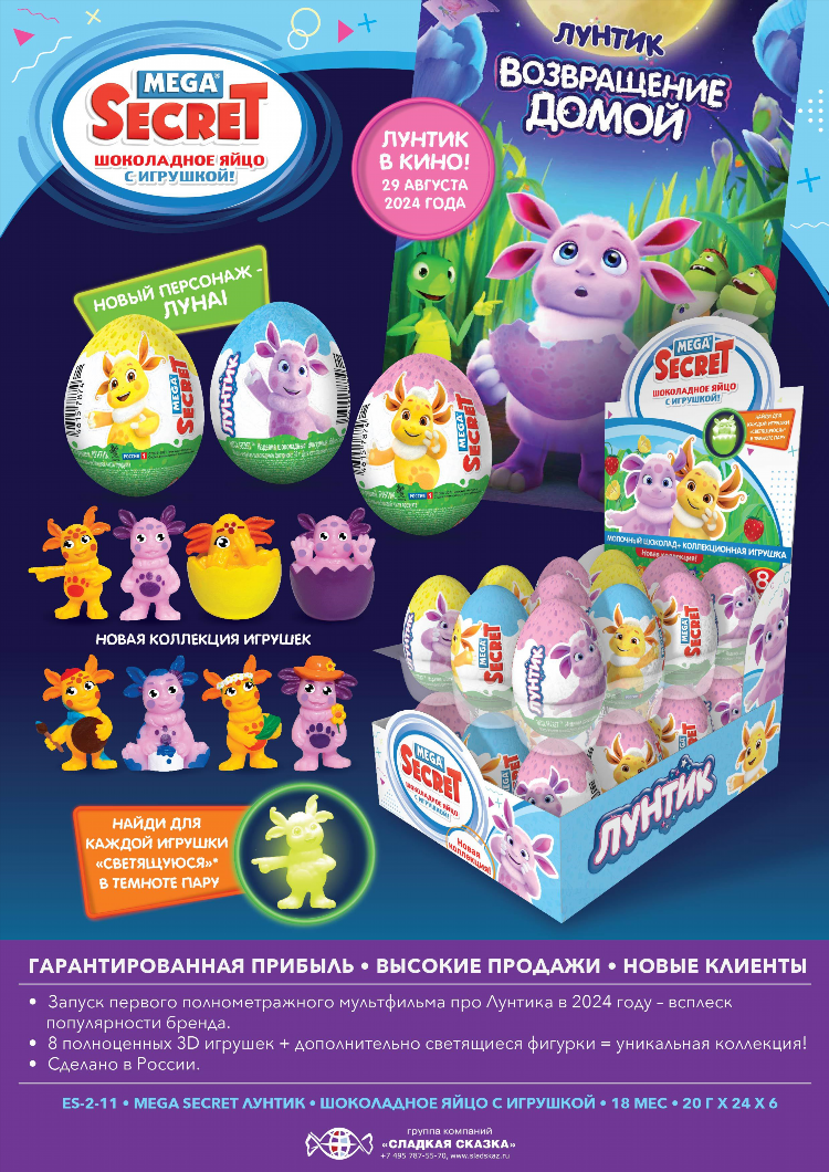 Радио шоколад официальный сайт