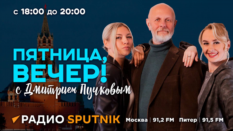 Радио спутник дзен