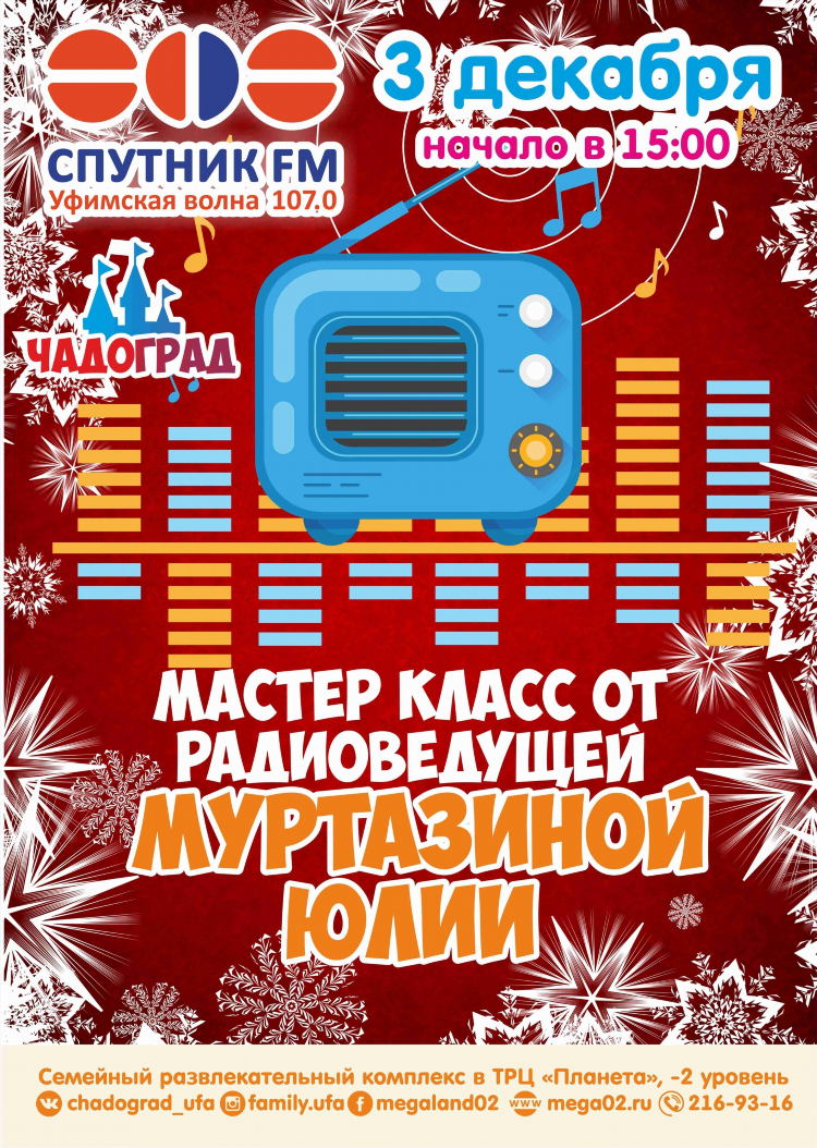 Радио спутник фм онлайн слушать бесплатно