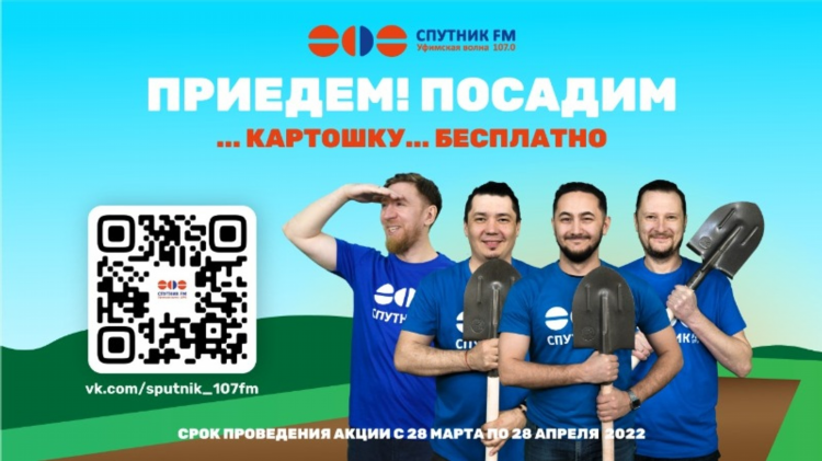 Радио спутник на какой волне