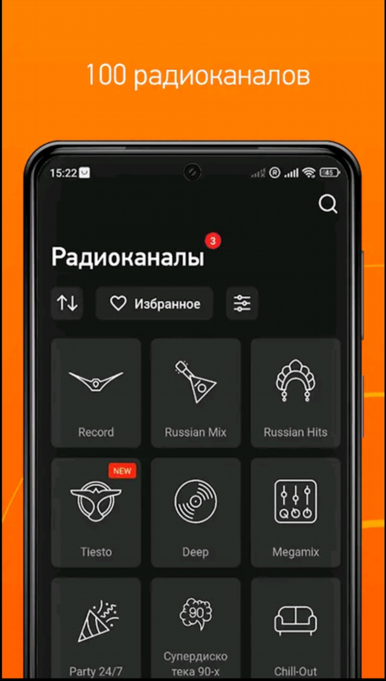 Радио узбекистана онлайн слушать бесплатно водий садоси