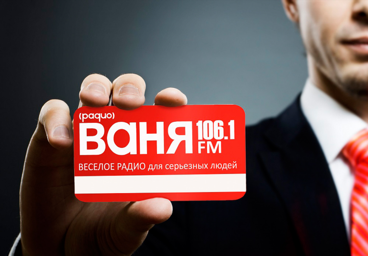 Радио ваня дача слушать онлайн бесплатно