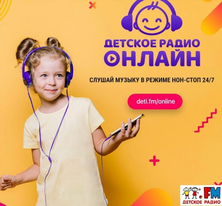 Радио ваня слушать онлайн челябинск