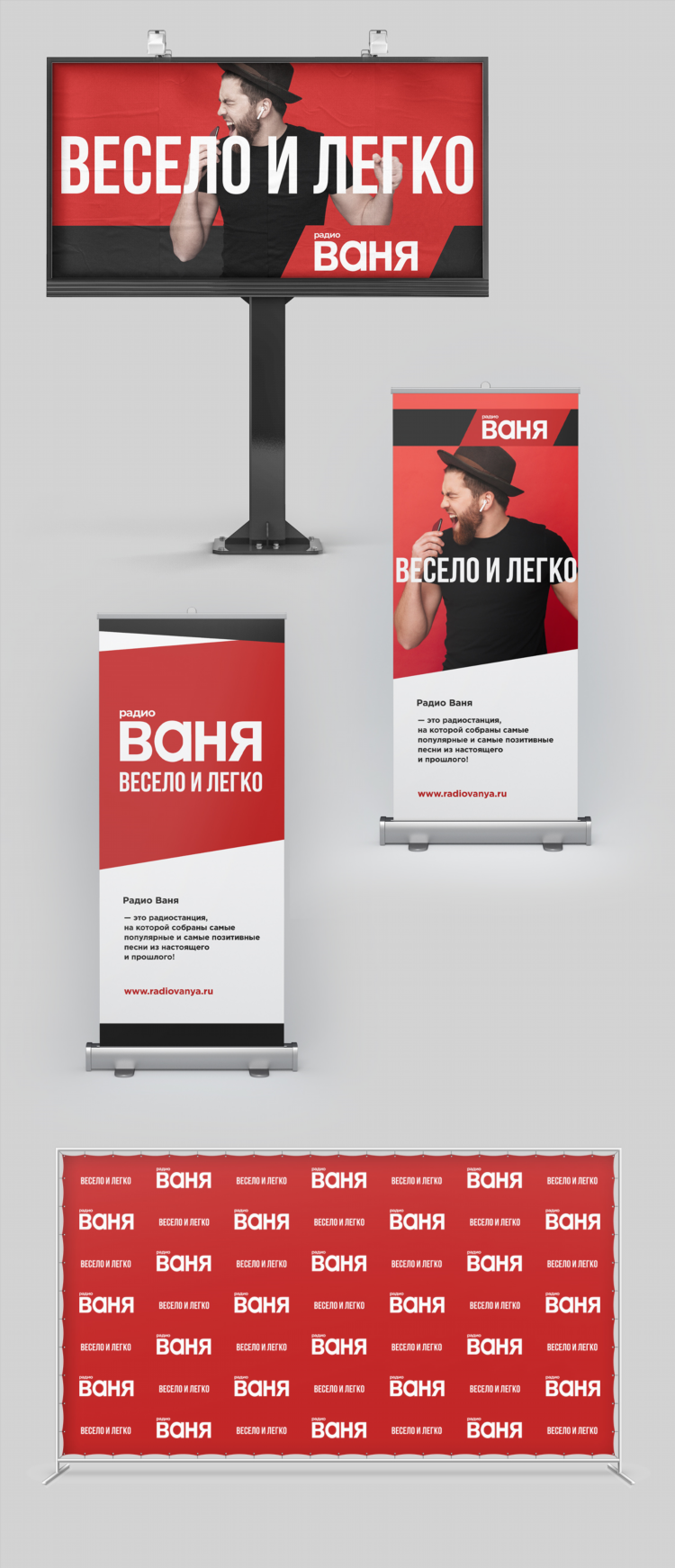 Радио ваня спб слушать онлайн бесплатно
