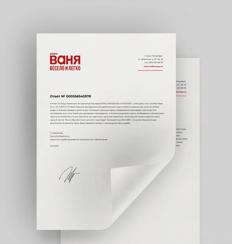 Радио ваня вконтакте