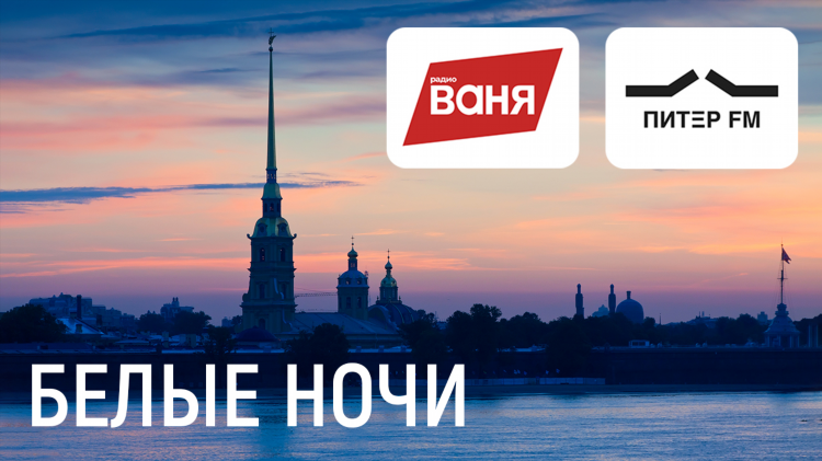 Радио ваня владимирская область