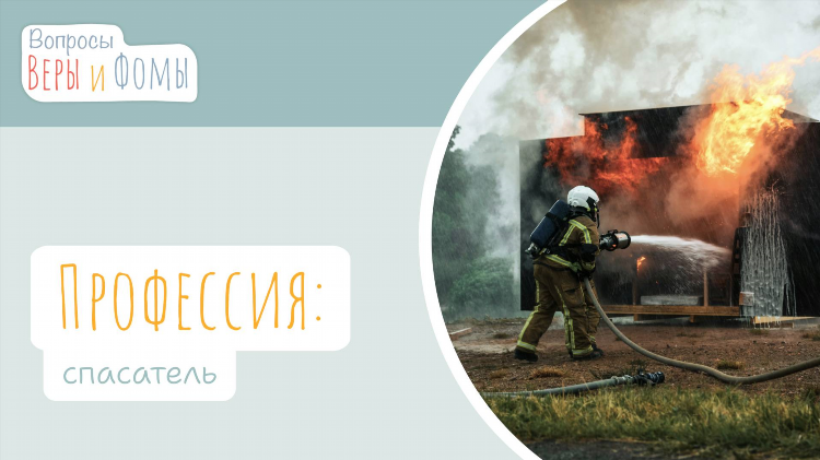 Радио вера слушать бесплатно в прямом эфире