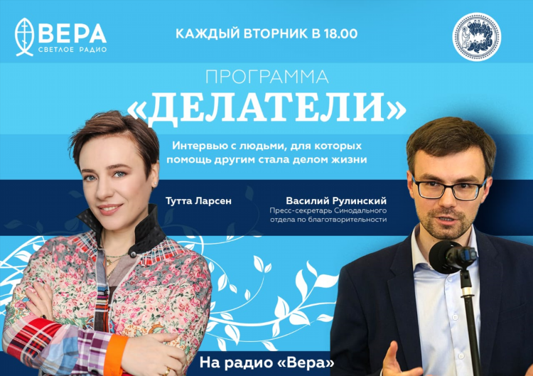 Радио вера слушать онлайн бесплатно в прямом эфире сейчас
