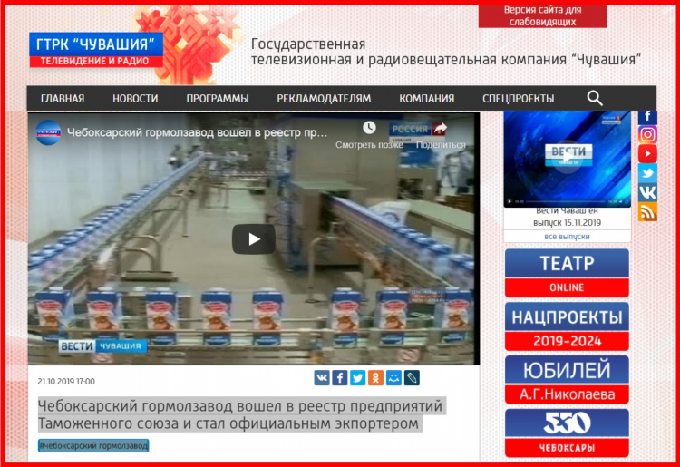 Радио вести онлайн
