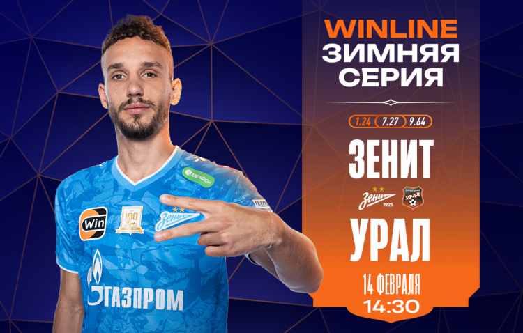 Радио зенит плейлист на сегодня