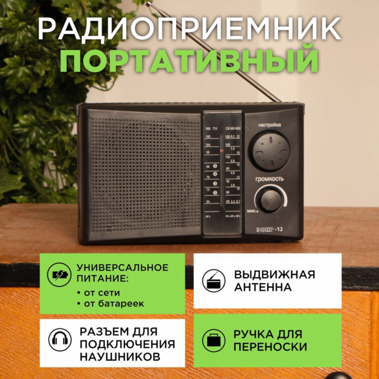 Радио звезда онлайн вещание