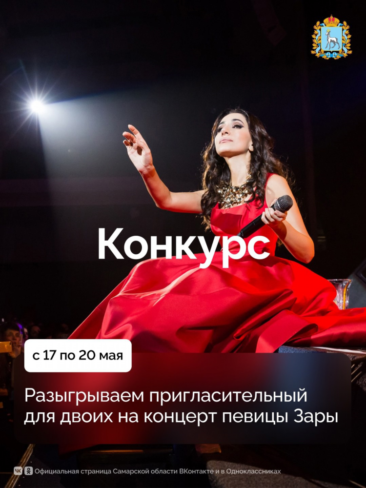 Радио звезда в самаре