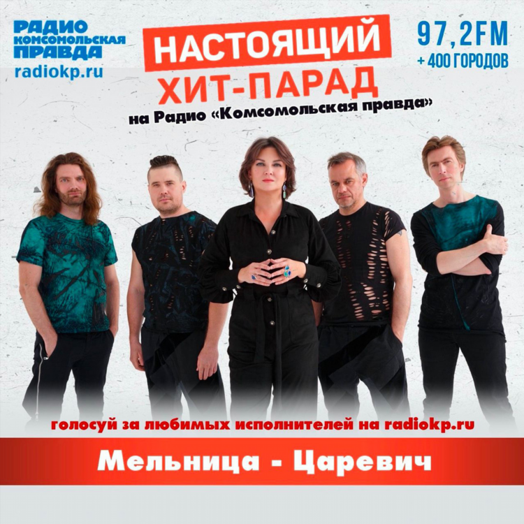 Радиоканал комсомольская правда