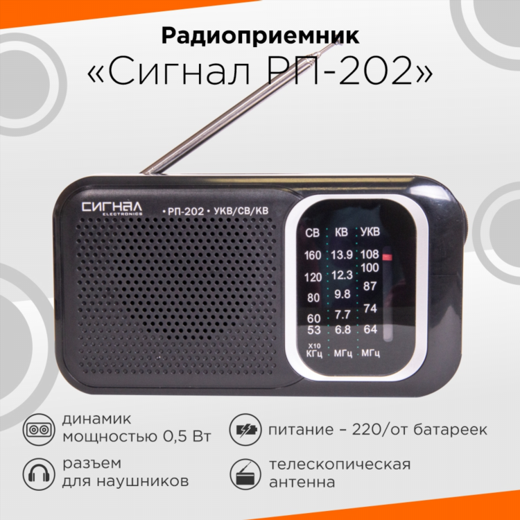 Радиоприемник онлайн по частоте