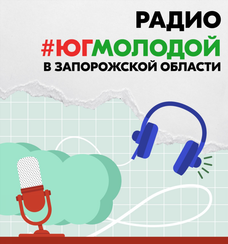 Радиопрограмма на сегодня