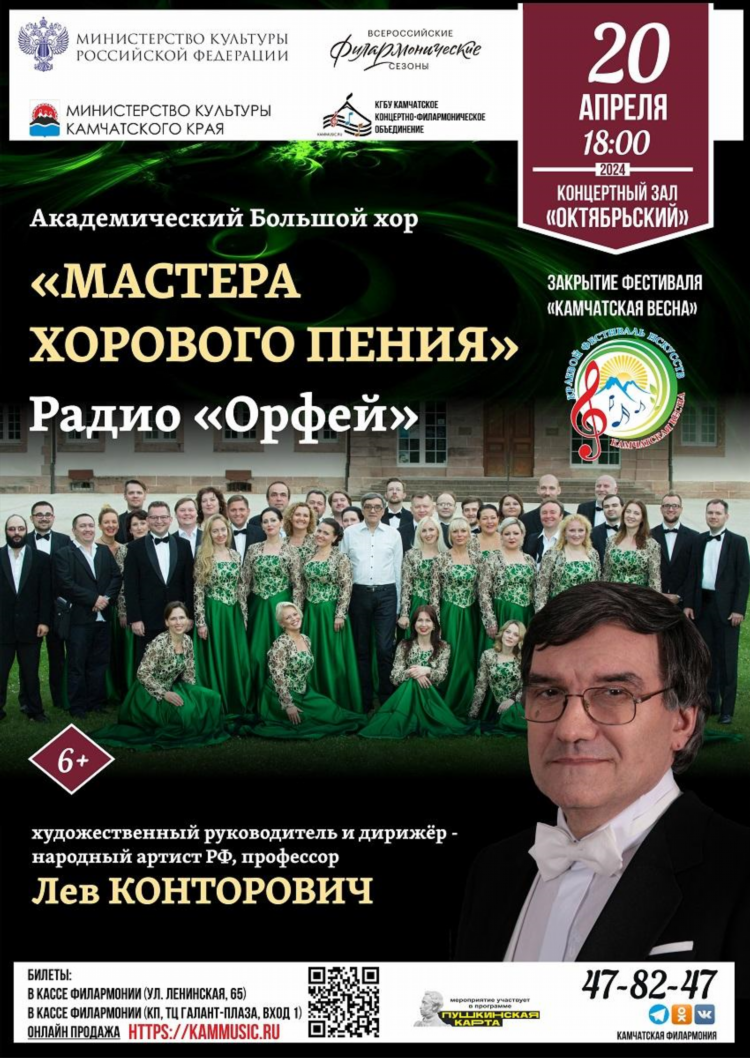 Радиостанция орфей официальный сайт