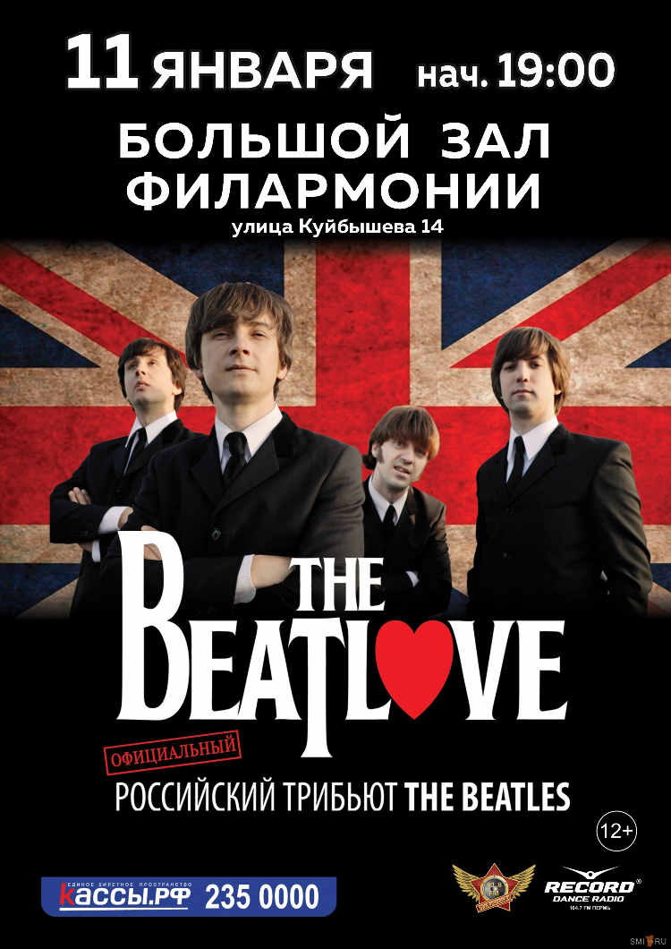 Рекорд радио пермь