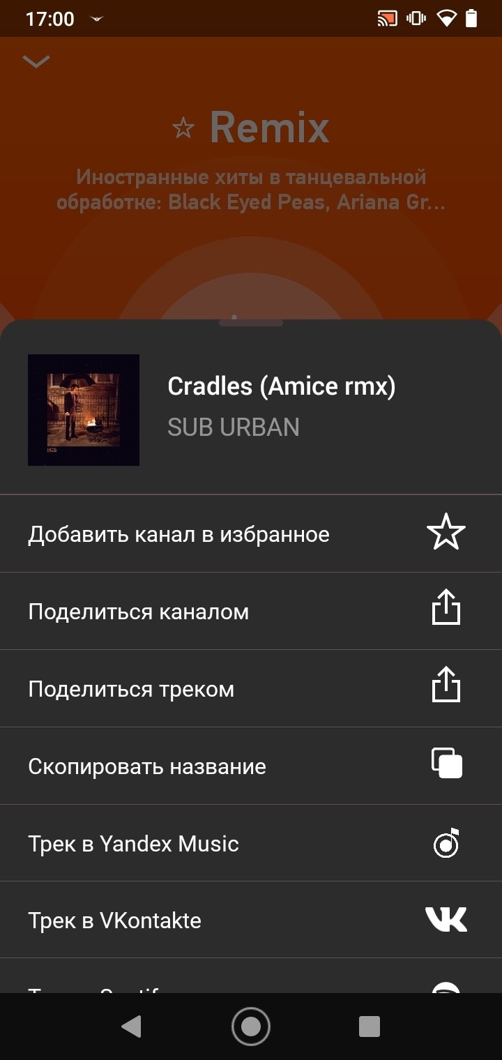 Рекорд радио плейлист