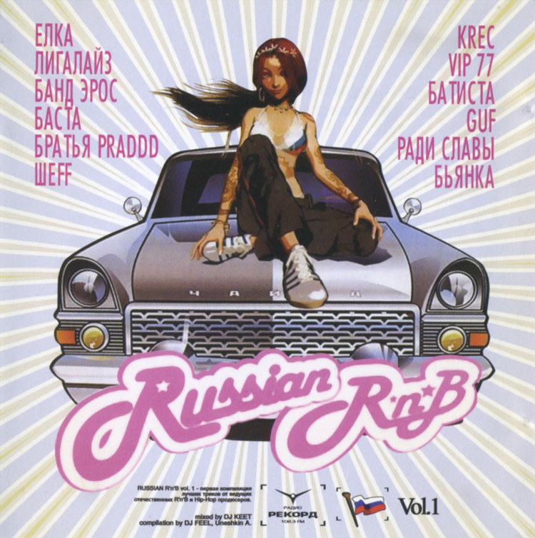 Рекордс радио слушать