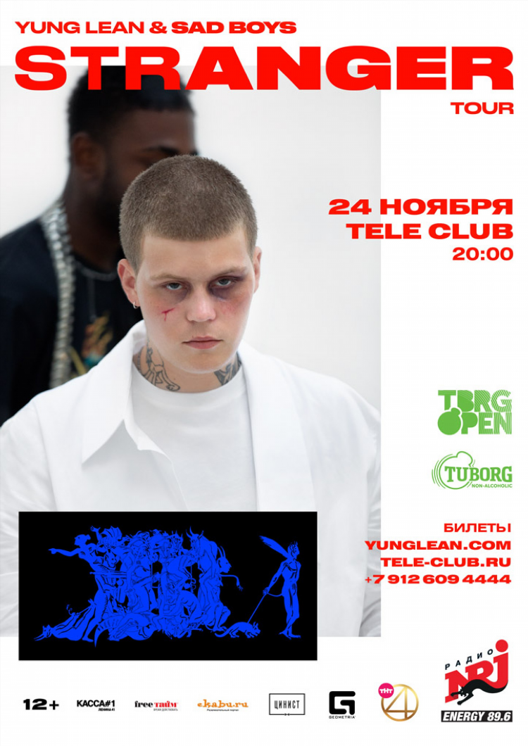 Рэп радио екатеринбург