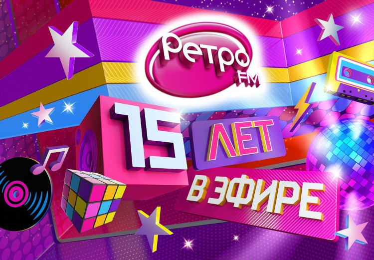 Ретро фм какой канал