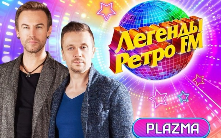 Ретро фм минск слушать онлайн бесплатно