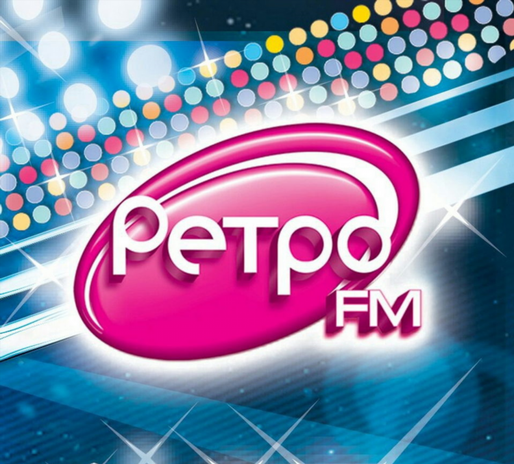 Ретро fm радиостанции