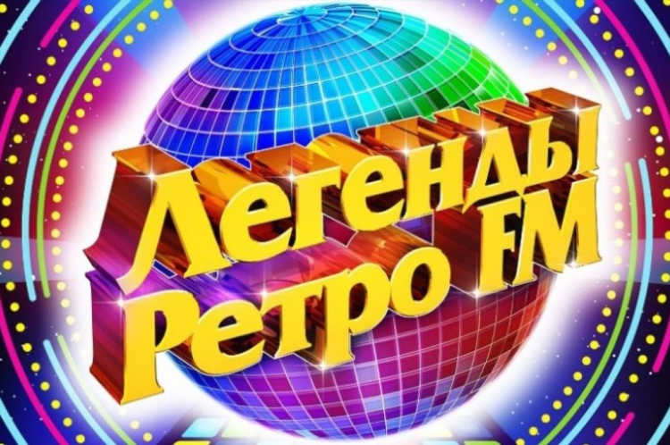 Ретро фм телеграм
