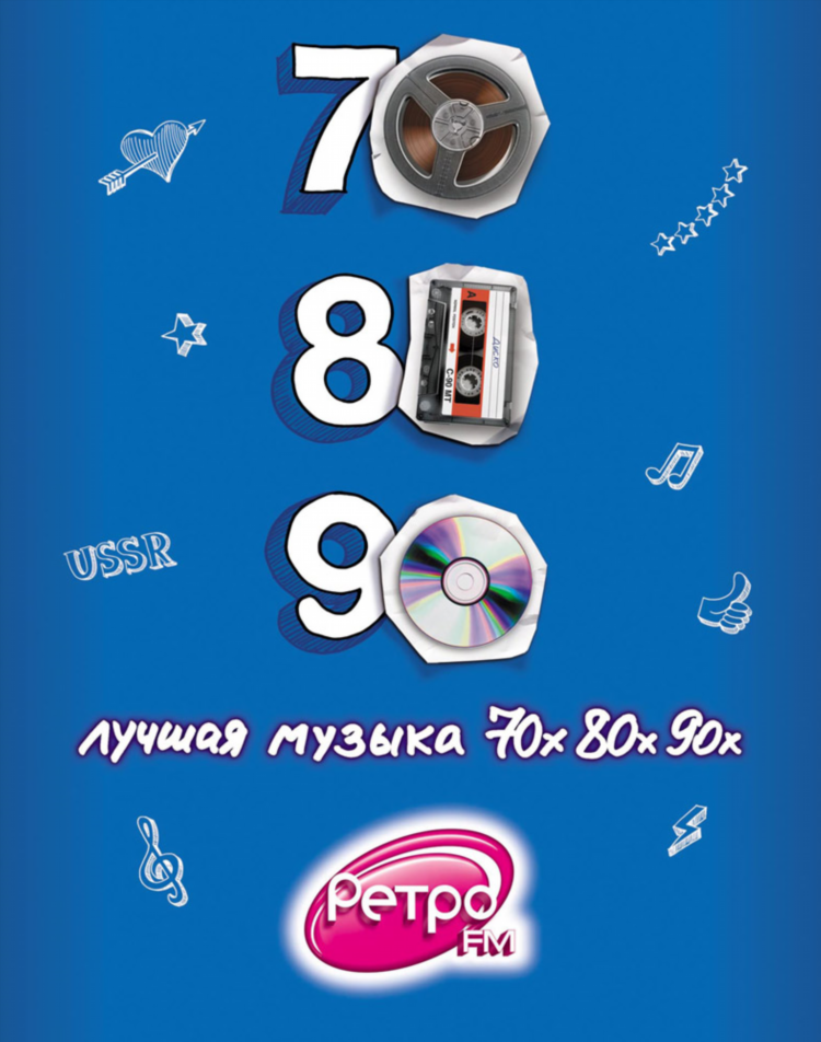 Ретро фм тольятти слушать