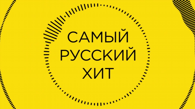 Ру хит радио