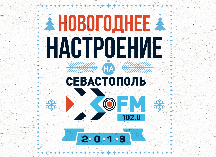 Русское радио луганск слушать онлайн бесплатно