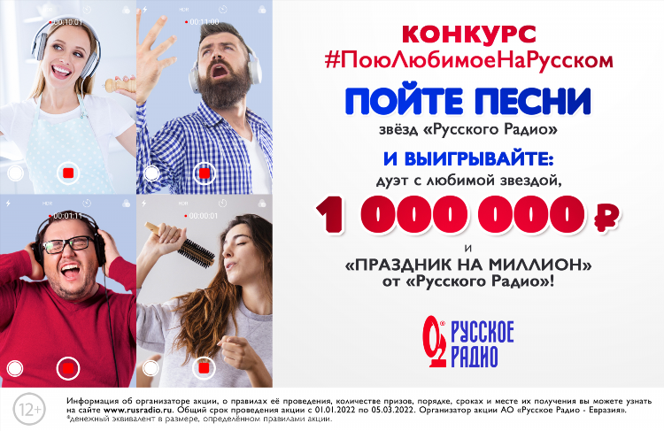 Русское радио новочеркасск