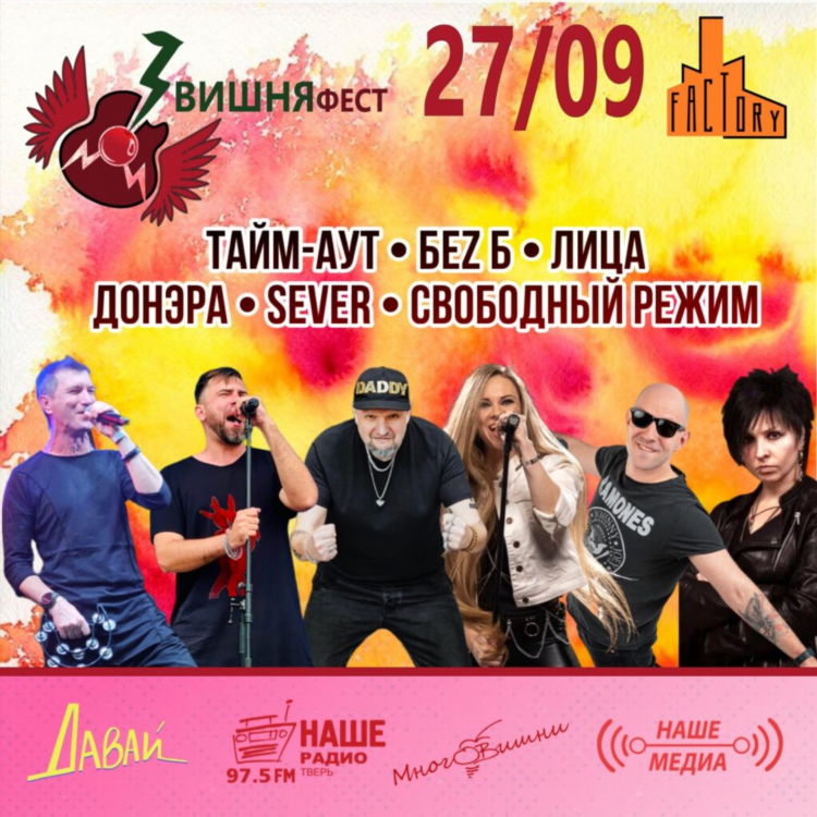 Русское радио слушать онлайн 2024