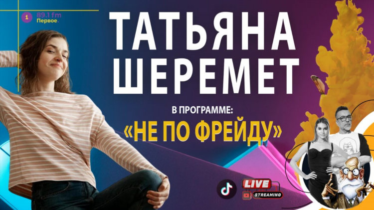 Русское радио слушать онлайн без рекламы бесплатно