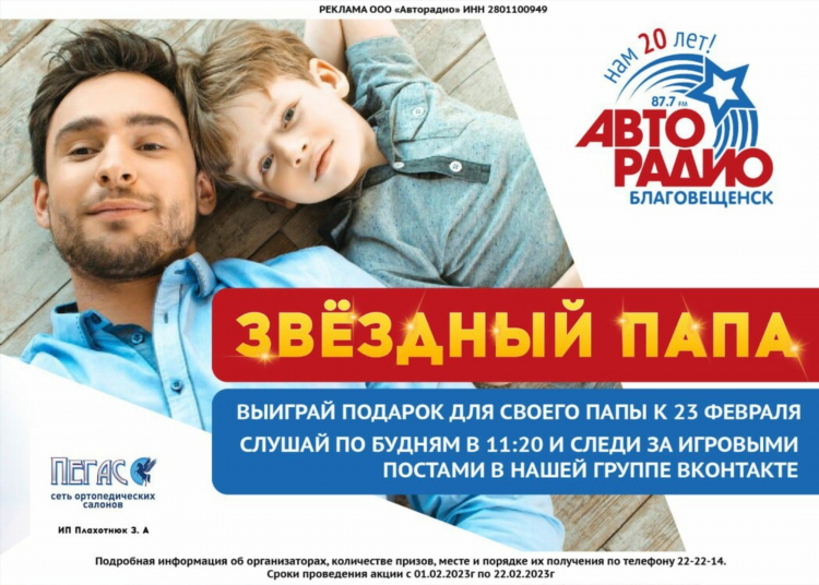 Самое популярное радио в россии 2023