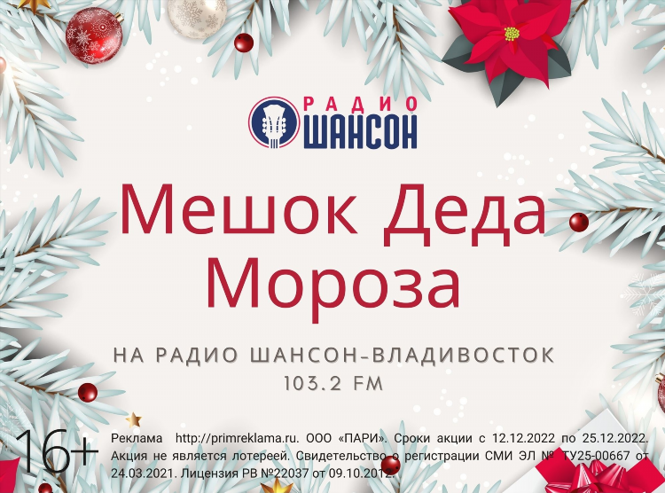 Шансон на какой волне радио