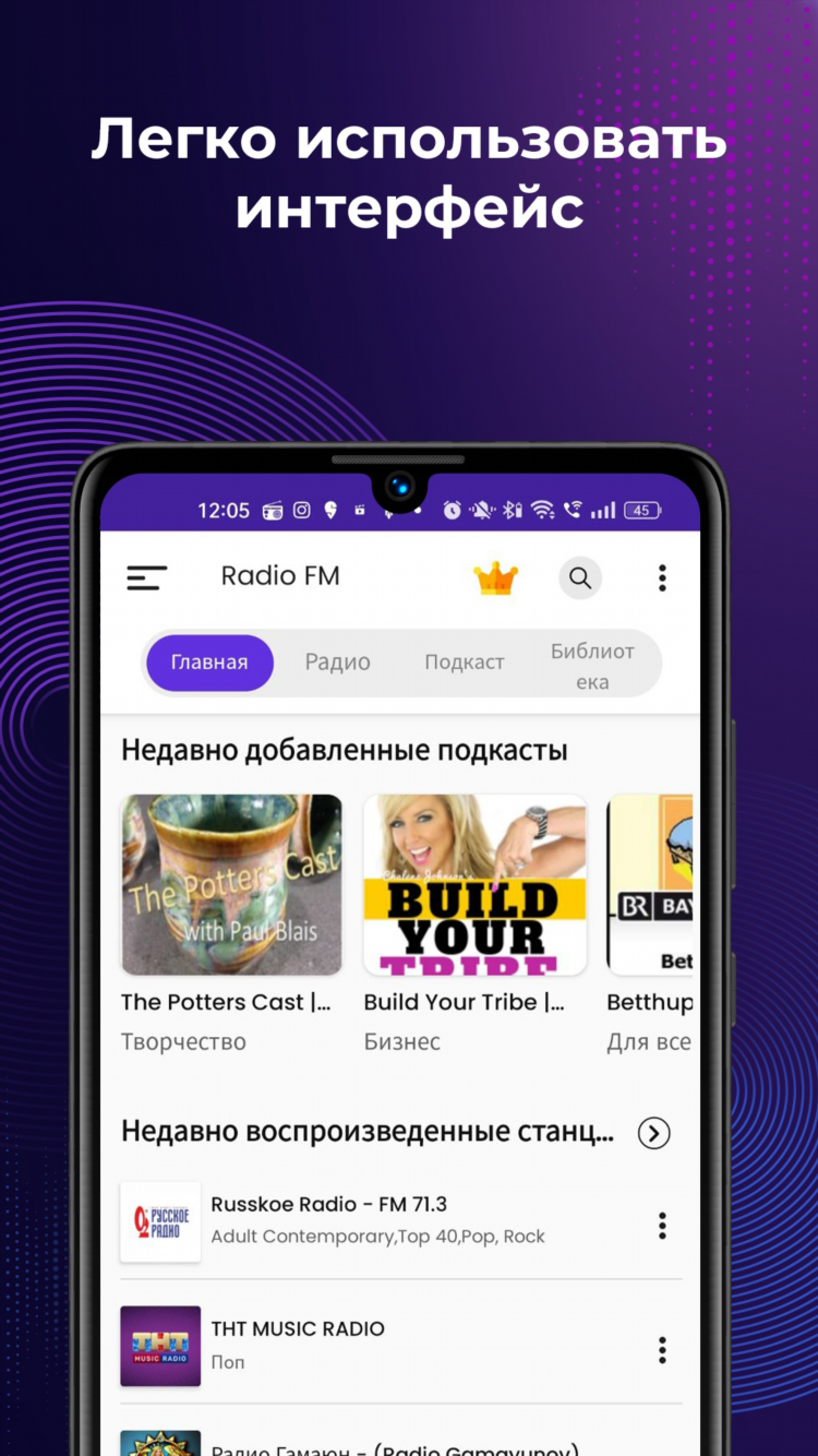 Скачать бесплатно интернет радио