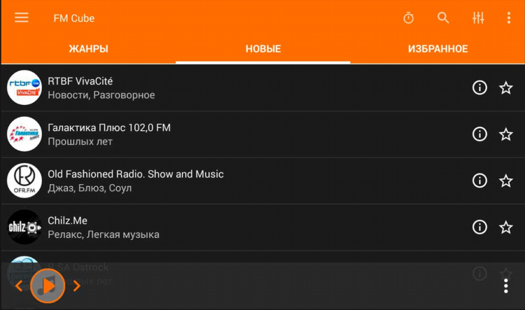 Скачать радио fm бесплатно