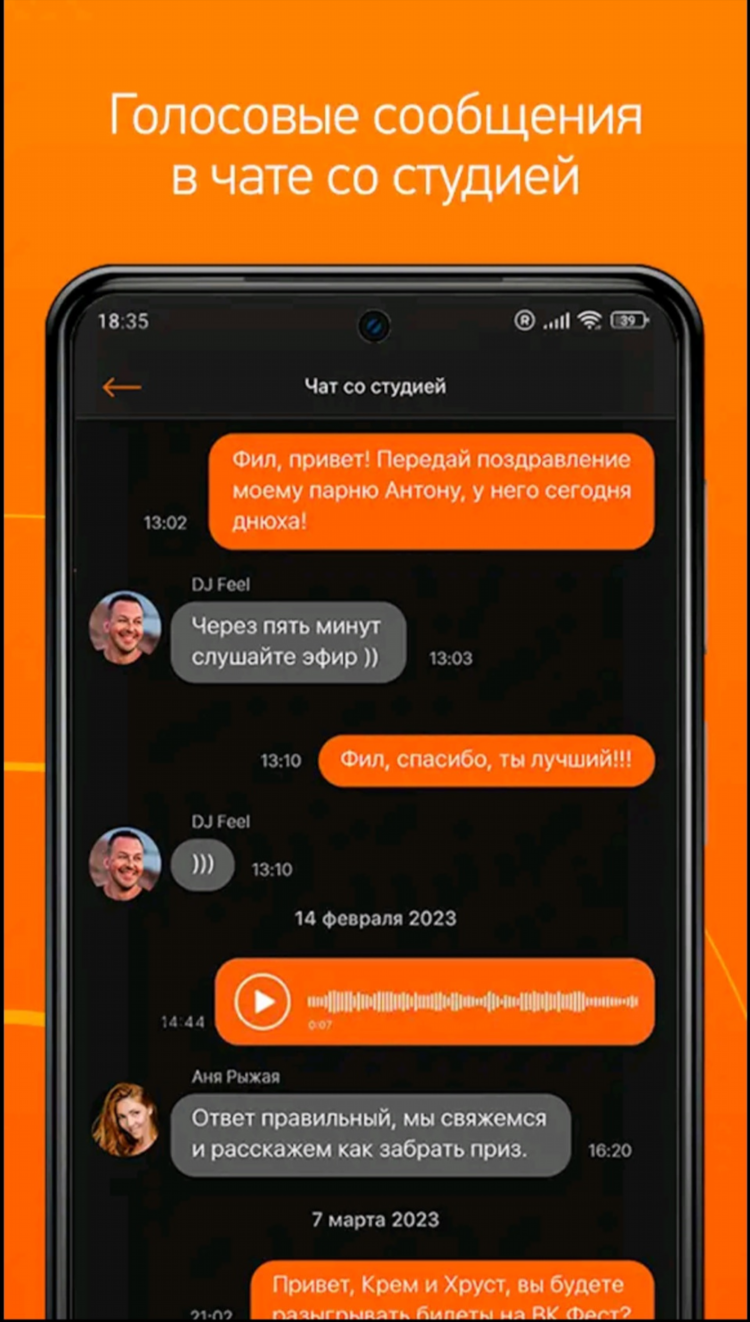 Слушать бесплатно радио рекорд онлайн в хорошем качестве