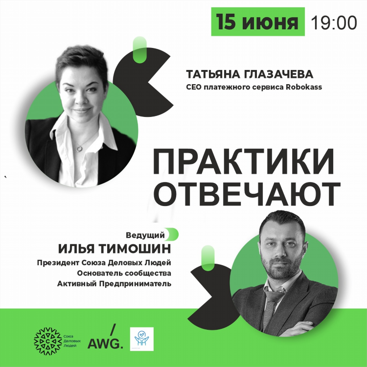 Слушать бизнес фм онлайн