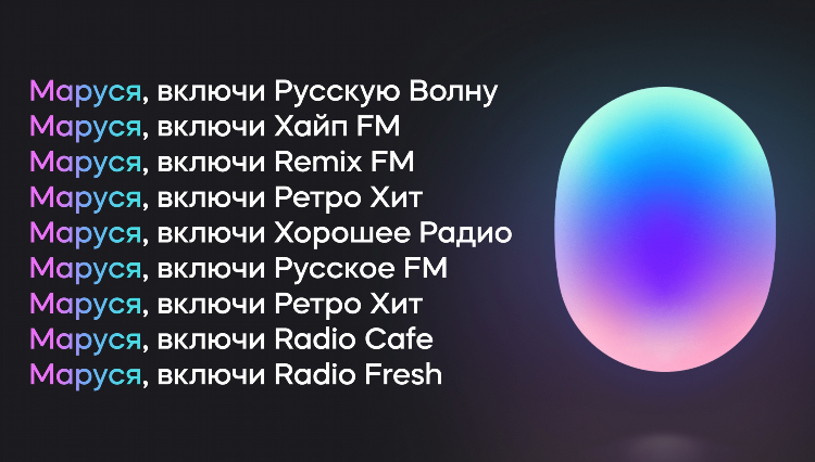 Слушать эф радио