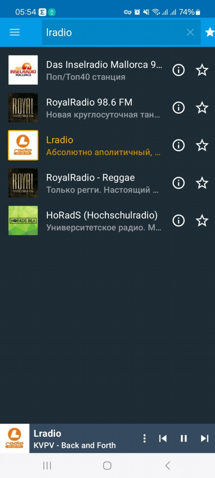 Слушать эль радио челябинск