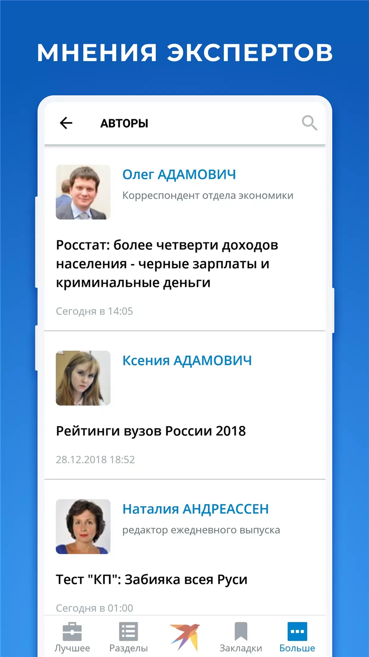Слушать комсомольская правда радио онлайн бесплатно