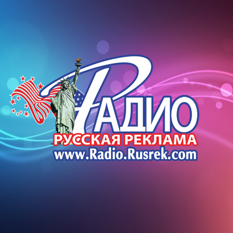 Слушать новое радио смоленск онлайн бесплатно в хорошем качестве