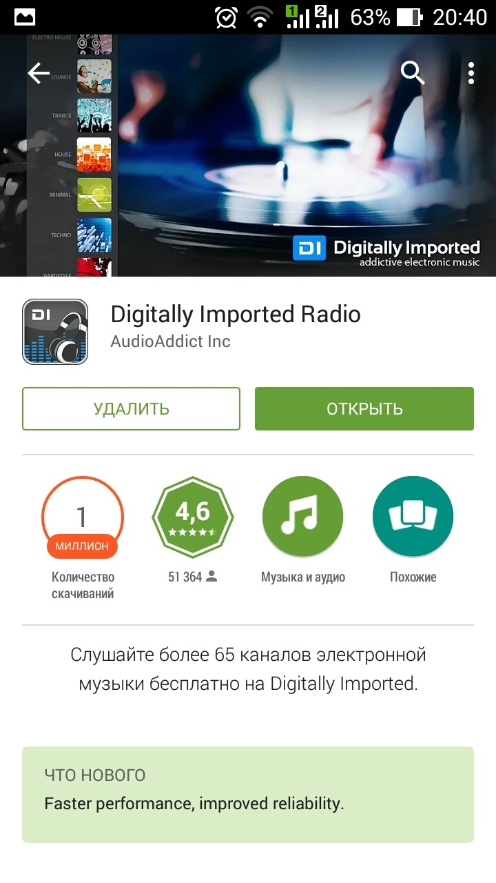 Слушать новостное радио