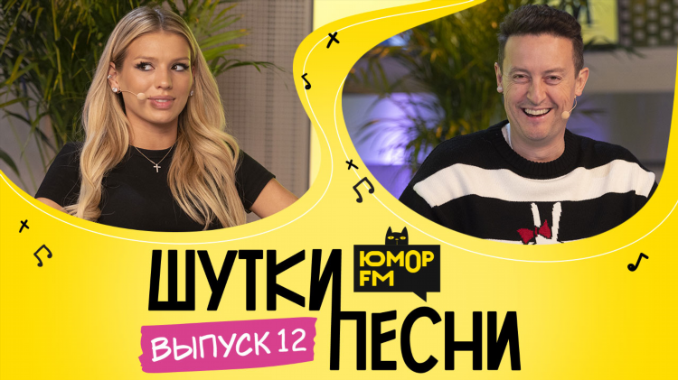 Слушать онлайн юмор фм